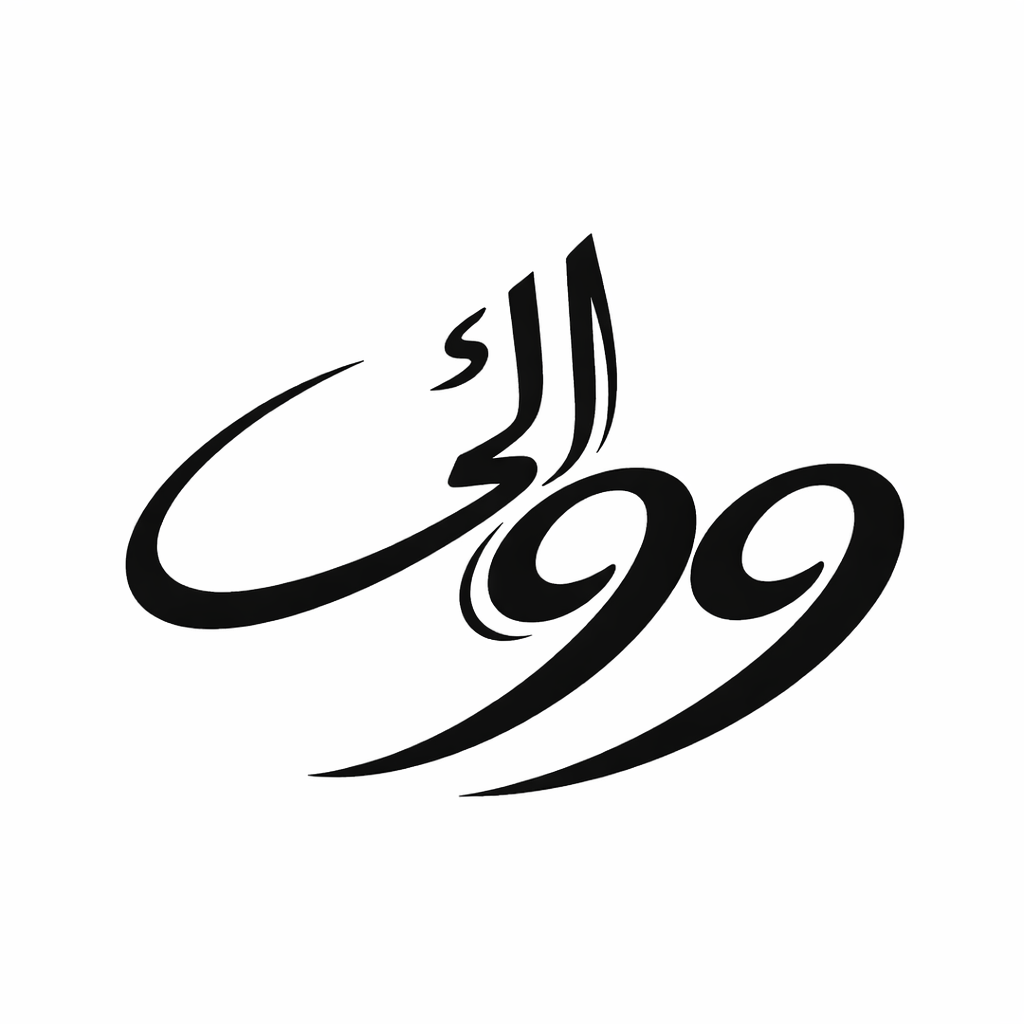 99 Names Allah Icon